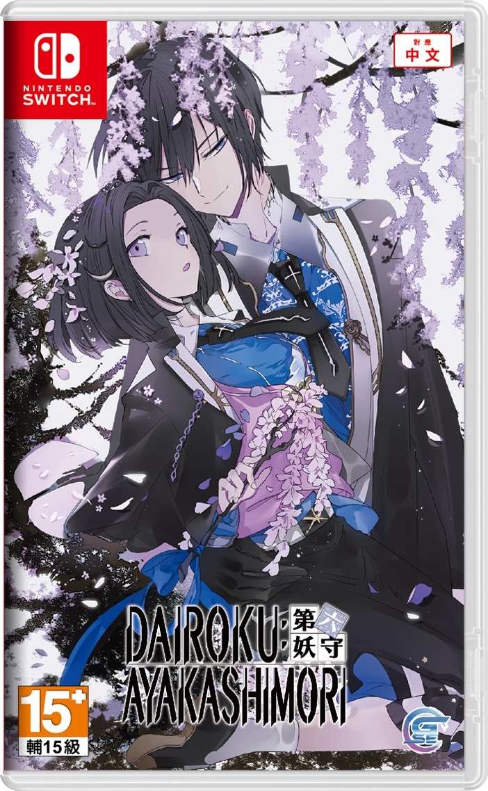 熱い販売 乙女遊戲新作《第六妖守》將推Switch 中文版公布世界觀及故事 ニンテンドースイッチソフト