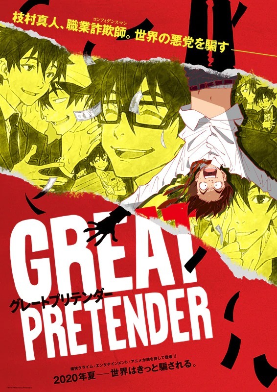 詐欺師的娛樂活劇 Great Pretender 大偽裝家 釋出最新宣傳影片以及主要staff Great Pretender 巴哈姆特