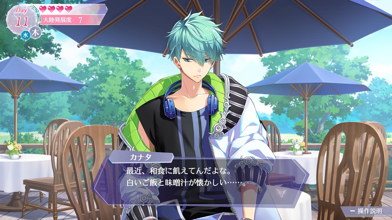 在飛空都市設有許多出門景點 image