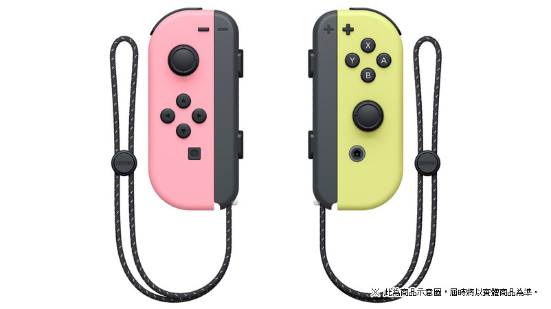 粉彩新色Joy-Con「淡雅紫/ 淡雅綠」「淡雅粉紅/ 淡雅黃」確定在台發售