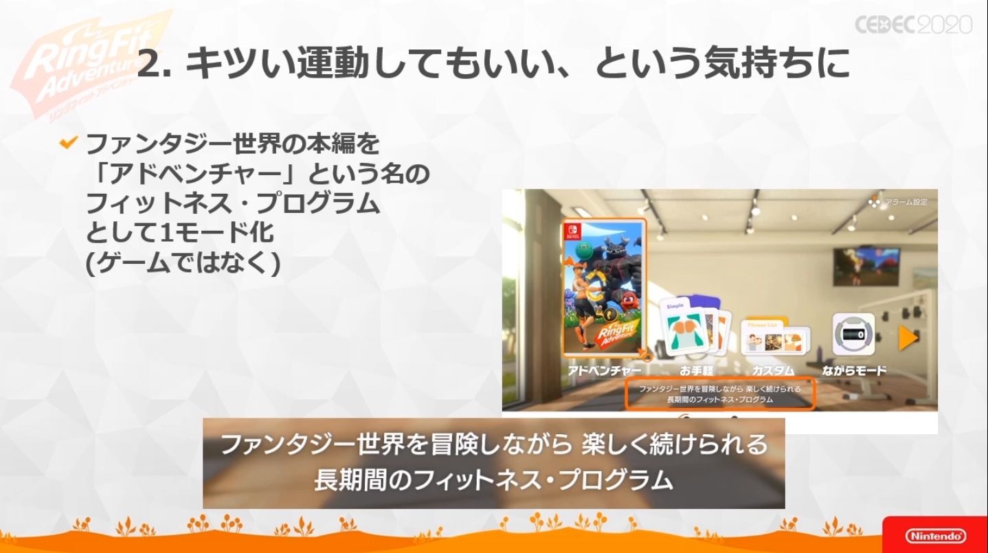 顯示現實世界裡的健身房,RPG 部分則被定位為在健身房裡的健身課程 image