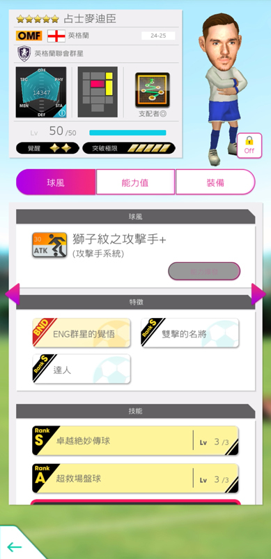 占士麥迪臣 image