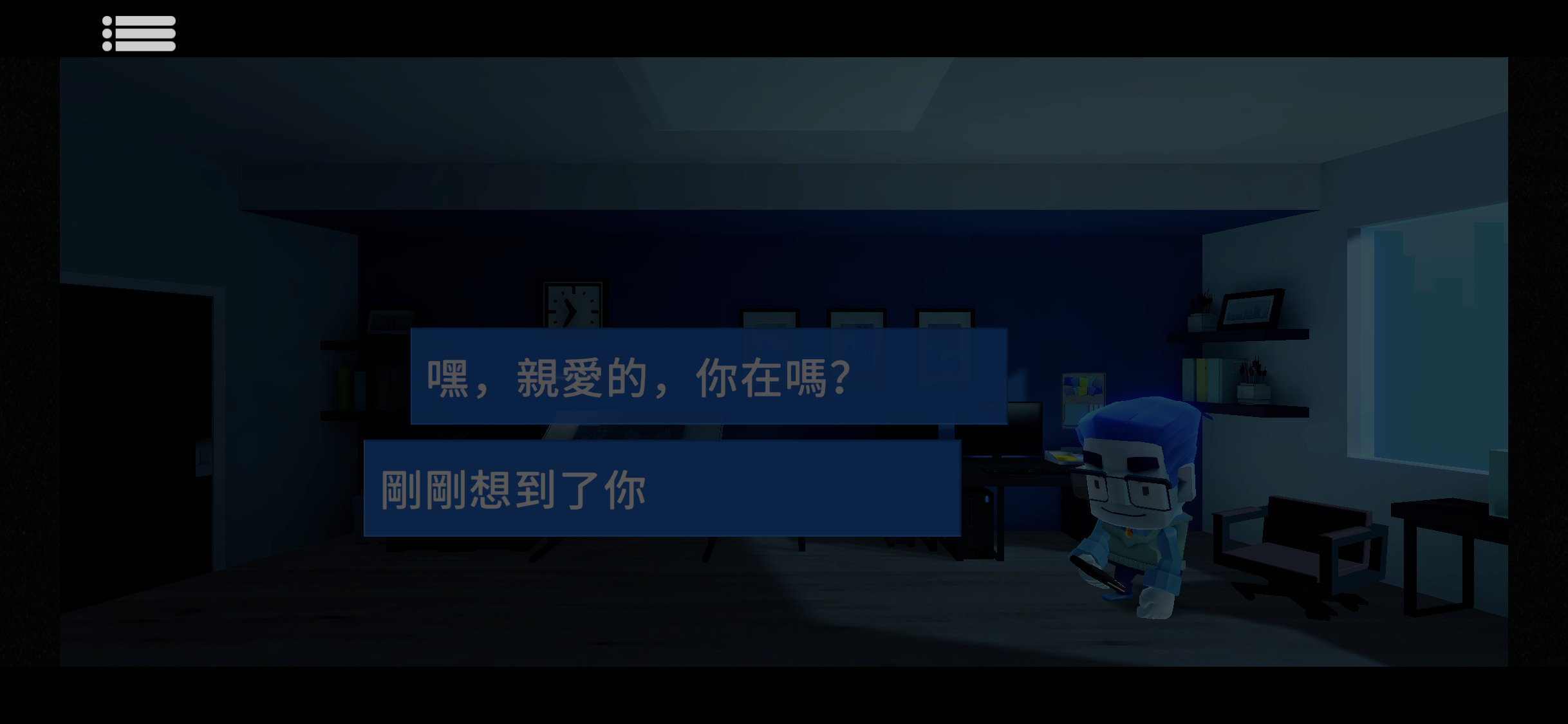 開始關卡挑戰時,不妨先翻個面瞭解兩面的狀況後就能更容易解決問題了 image