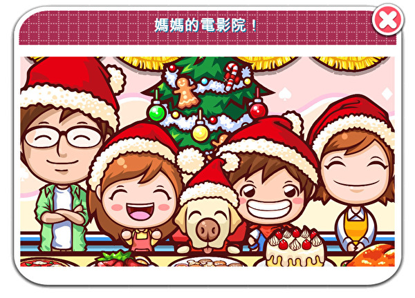 手机版《料理妈妈 COOKING MAMA》将在 12 月 1 日起举办圣诞活动