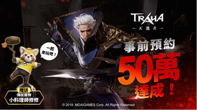 《TRAHA：天選者》宣布事前預約突破 50 萬 釋出「無限職業」遊戲特色介紹《TRAHA Global》