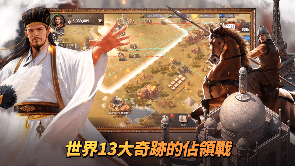MMOSLG 新作《文明帝國：大權在握》今於亞洲地區展開事前預約活動