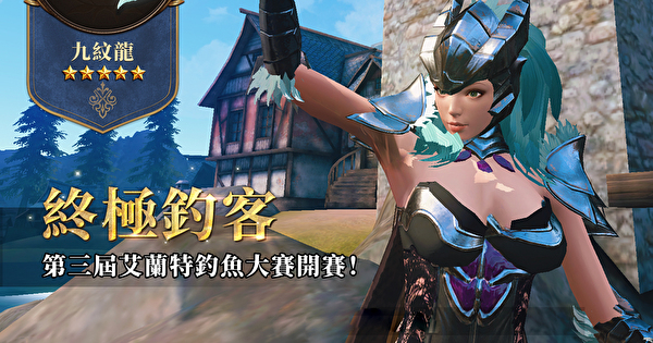 《猎魂觉醒》落银城升阶开启“幽冥主宰”占卜奖池限时登场