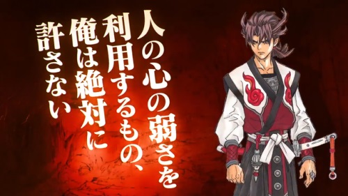 試片 牙狼 紅蓮之月 在平安時代中揮舞的黃金之劍 牙狼 紅蓮ノ月 巴哈姆特