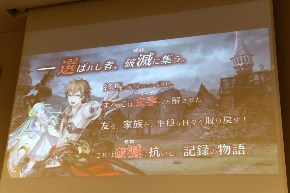 SEGA 第二研究開發本部打造手機新作《Soul Reverse Zero》曝光《SOUL REVERSE ZERO》 - 巴哈姆特