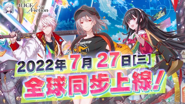 《ALICE Fiction 漂眇群像》確定 7/27 全球同步上線 釋出多位 VTuber 及《Cytus II》合作情報《ALICE Fiction》