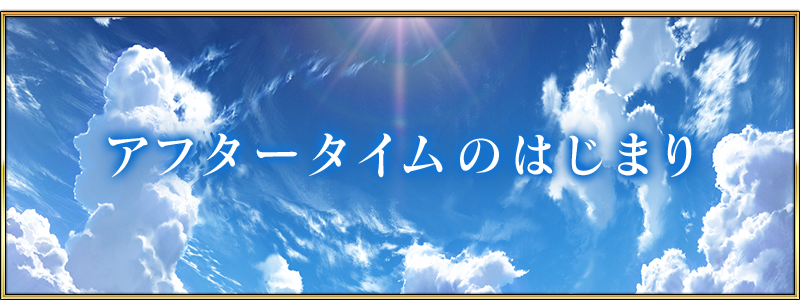 Fate/Grand Order 日版推出新劇情「未知領域」 地球大總統靈衣登場