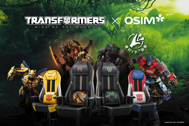 OSIM 與《變形金剛 : 萬獸崛起》攜手合作 推出造型電競椅