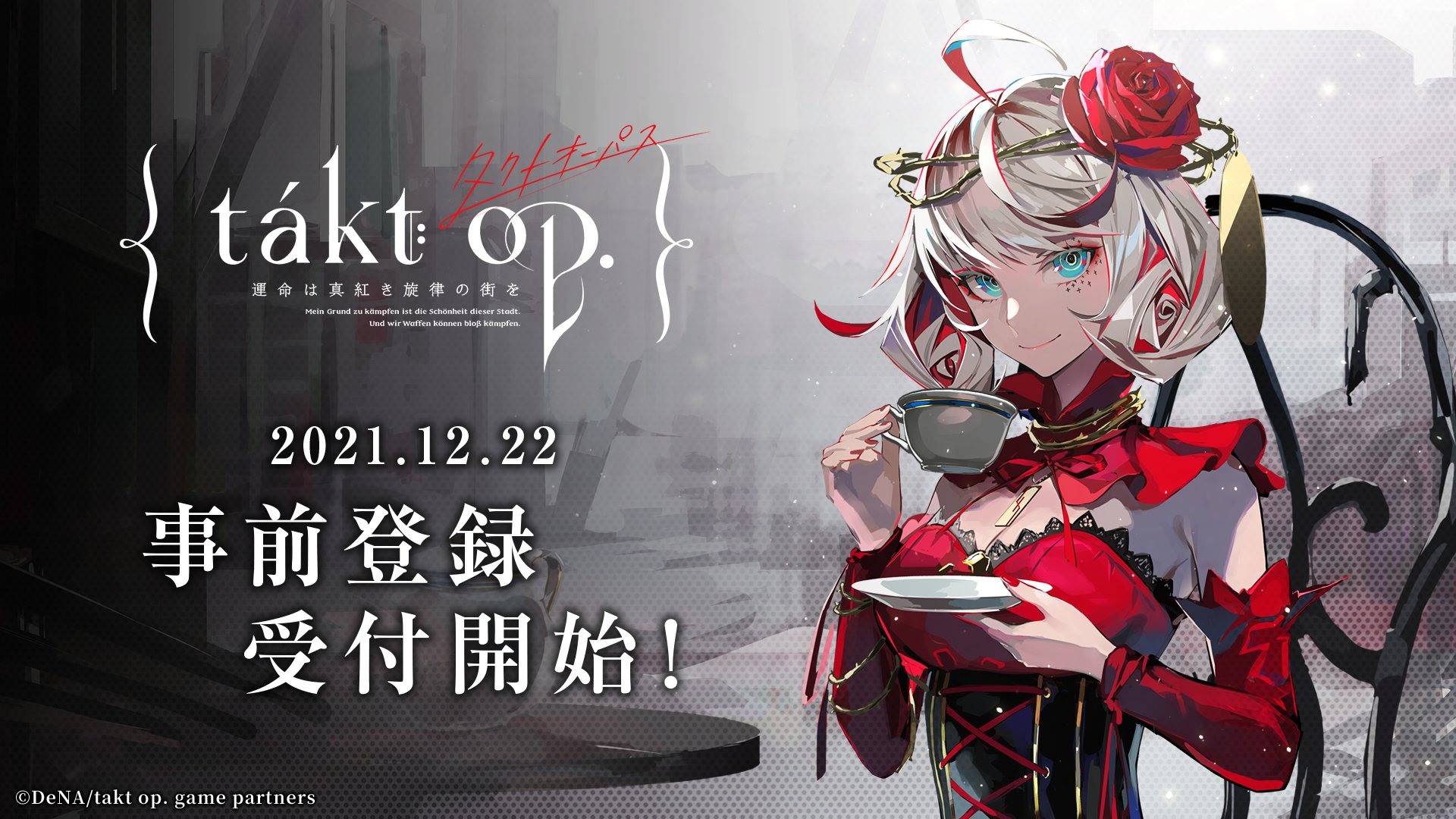 takt op. 真紅旋律的命運之城》在日開始事前登錄同步釋出60 秒CM - 巴