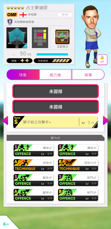 占士麥迪臣 image