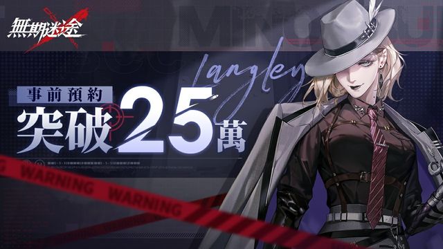 二次元罪惡系新作《無期迷途》公開遊戲世界觀與角色立繪