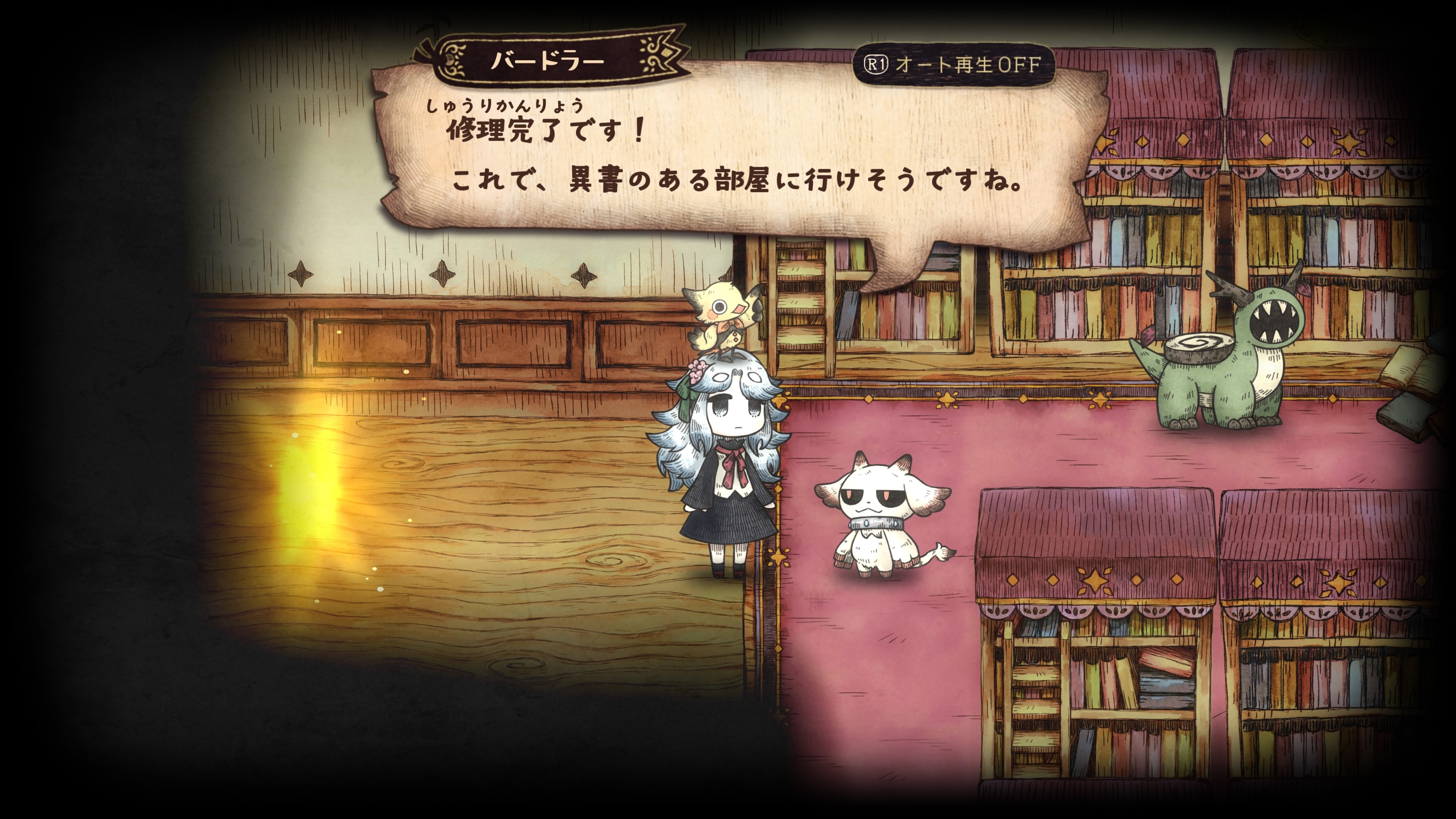 死神公主與異書館的怪物》中文一般版- 巴哈姆特