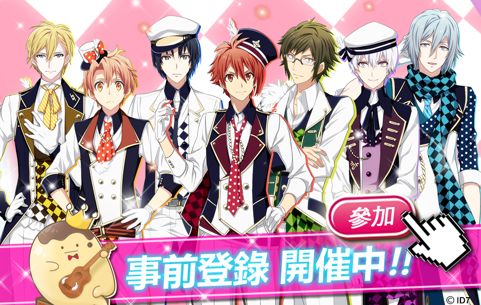 《IDOLiSH7 偶像星願》繁體中文版事前登錄開跑 目標成為偶像界頂點！《アイドリッシュセブン》 - 巴哈姆特