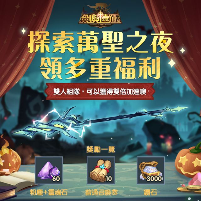《劍與遠征》全新 SP 英雄「枯榮騎士 - 巴登」登場