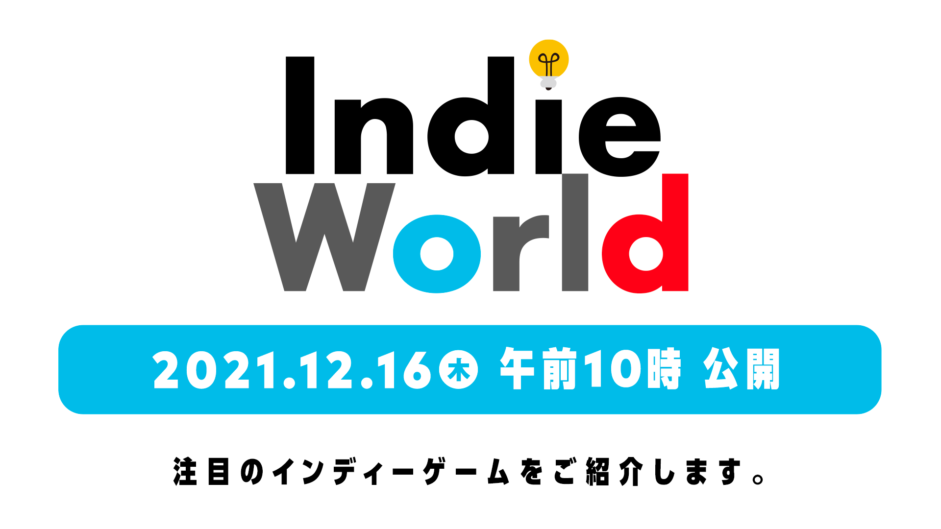 任天堂獨立遊戲直播發表會12 16 9 00 登場帶來switch 注目獨立遊戲介紹 巴哈姆特