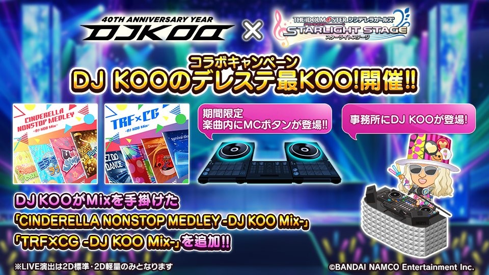 偶像大師灰姑娘女孩星光舞台 與 Dj Koo 展開合作推出dj Koo 創作特別組曲 Idolm Ster Cinderella Girls Starlight Stage 巴哈姆特