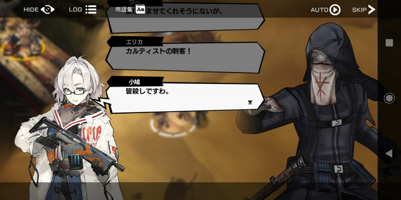 流亡者為曾經是連同船或城鎮一同消失在世上的人們的後代,他們聚集在一起並構築了獨自的生活圈。其中雖有對烏等一行人表現出善意的群體,也理所當然地有著背離人道的群體……。 image