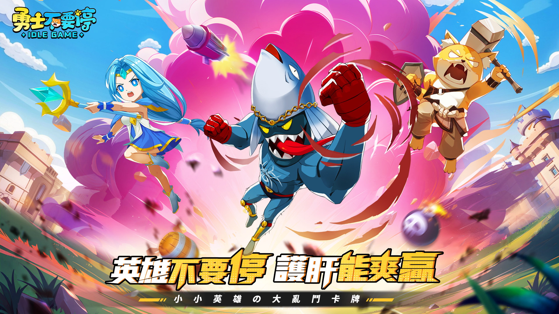 放置卡牌新作《勇士不要停》預約突破50 萬公開品牌推薦官「琳妲」 - 巴哈姆特