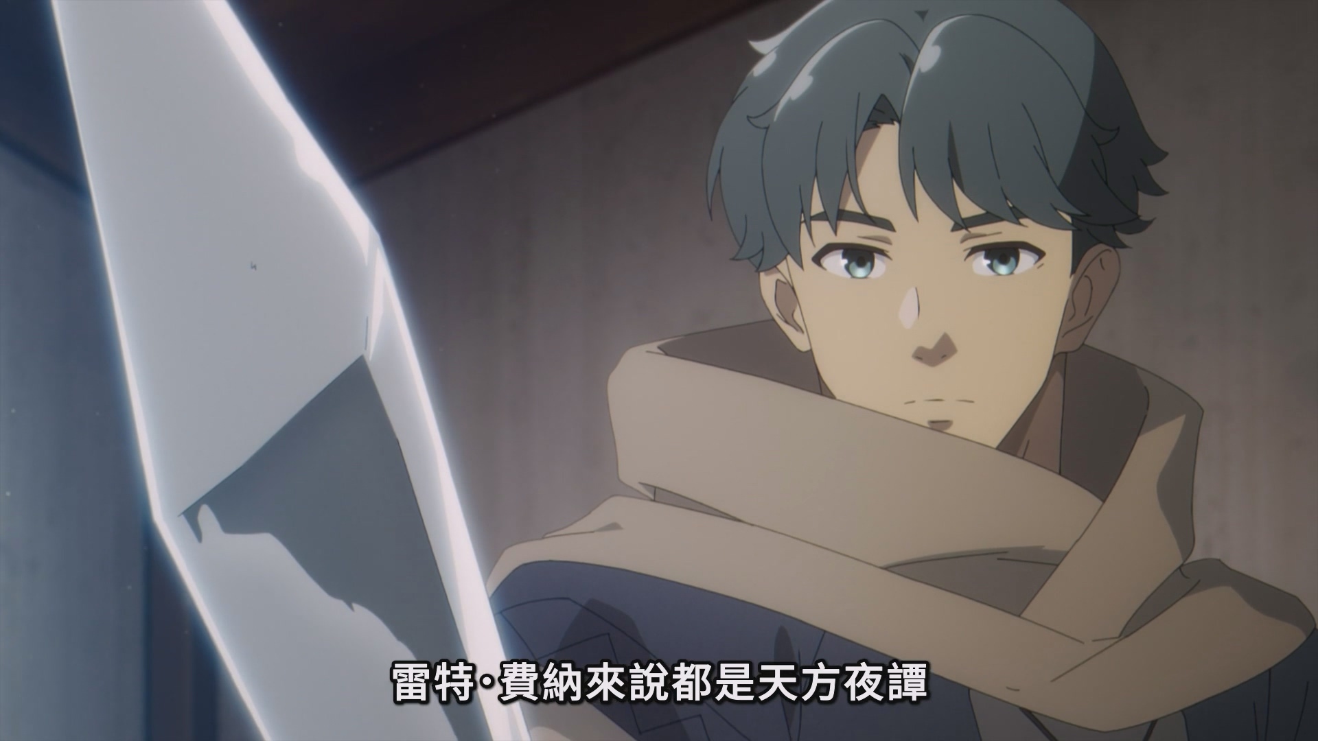 雷特・費納(CV:鈴木崚汰),萬年不變的銅級下位冒險者。 image