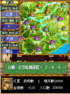 軍政 攻城掠地,稱霸中原