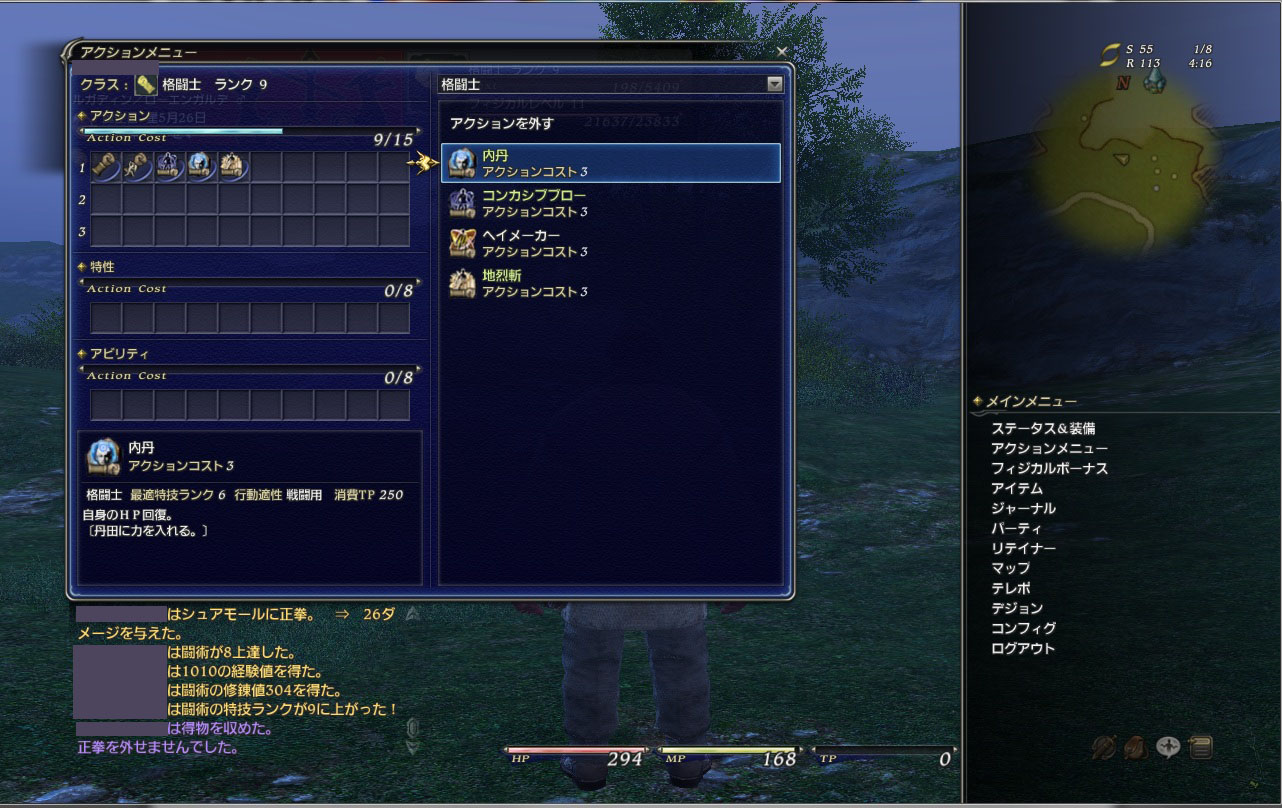 可以看到目前還有9點行動點數可以裝備