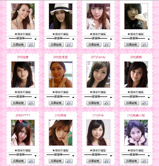 萌級美少女初選入圍名單大公開