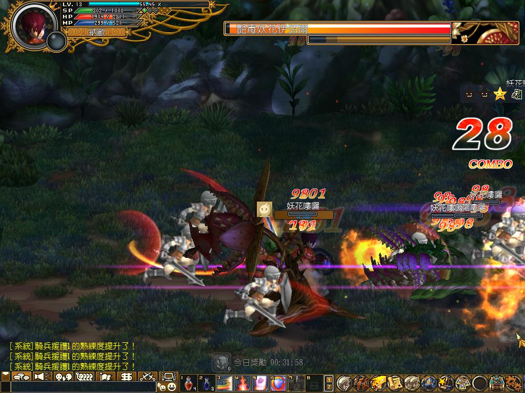 騎士的必殺技:騎兵援護