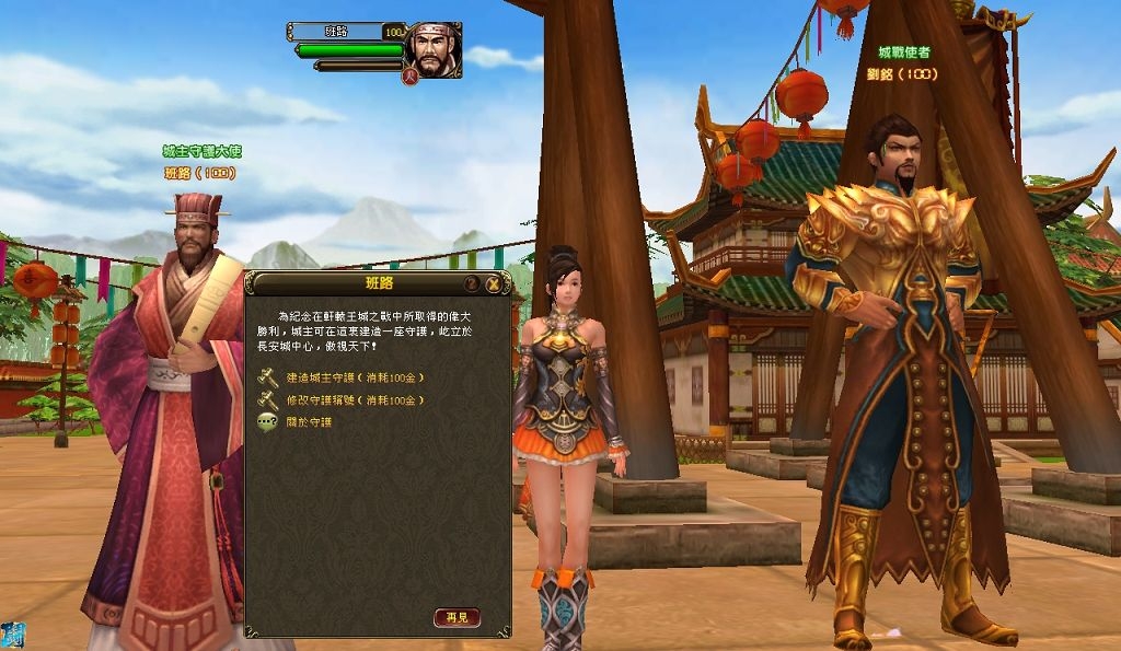 軒轅王可以對王城進行相關功能操作