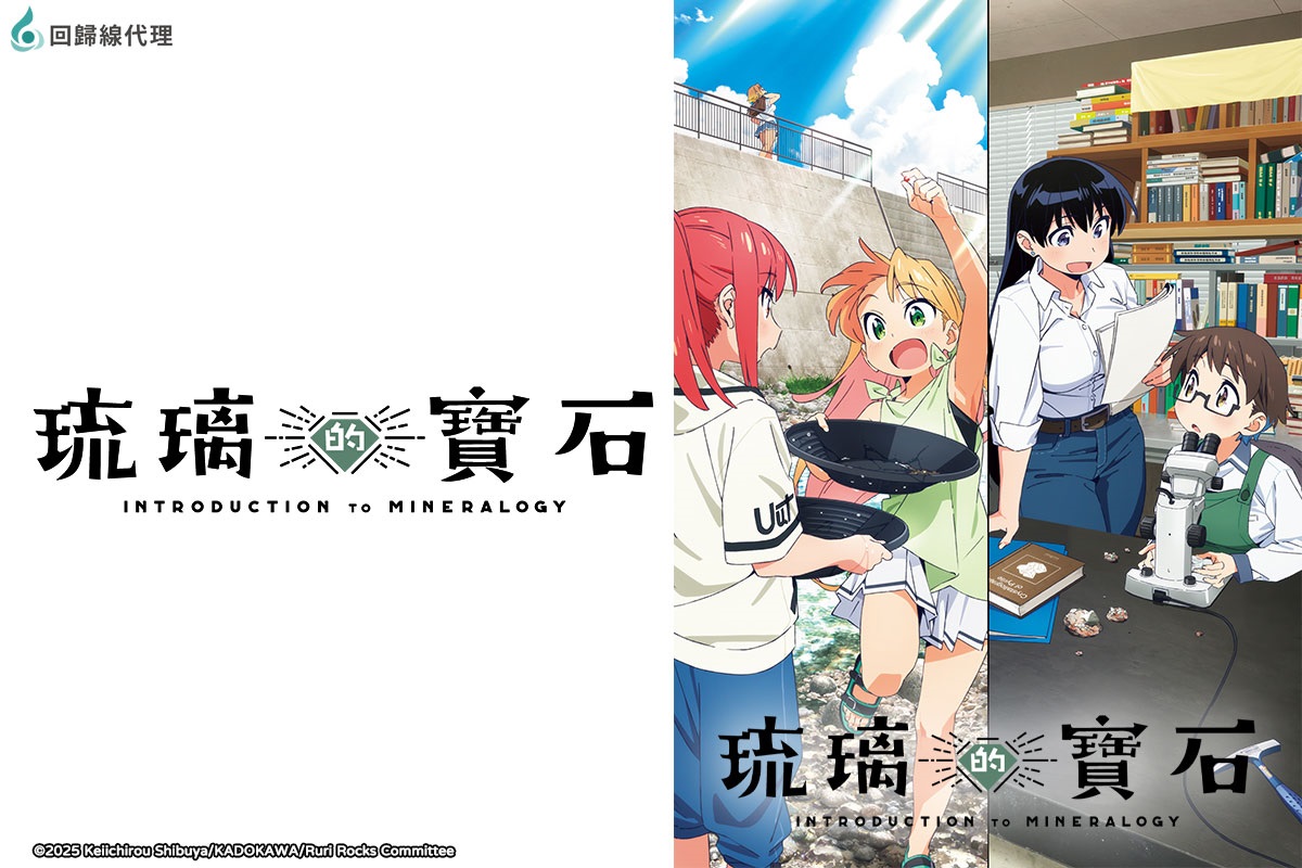 [日]塯璃的寶石01-13