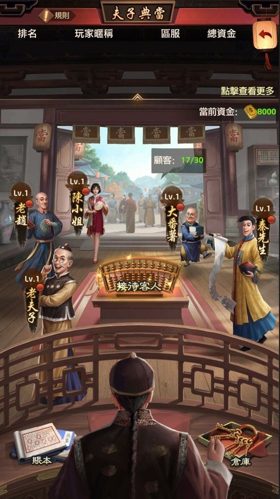 全新跨服個人活動「夫子典當」、「夫子典當」時裝兌換 image