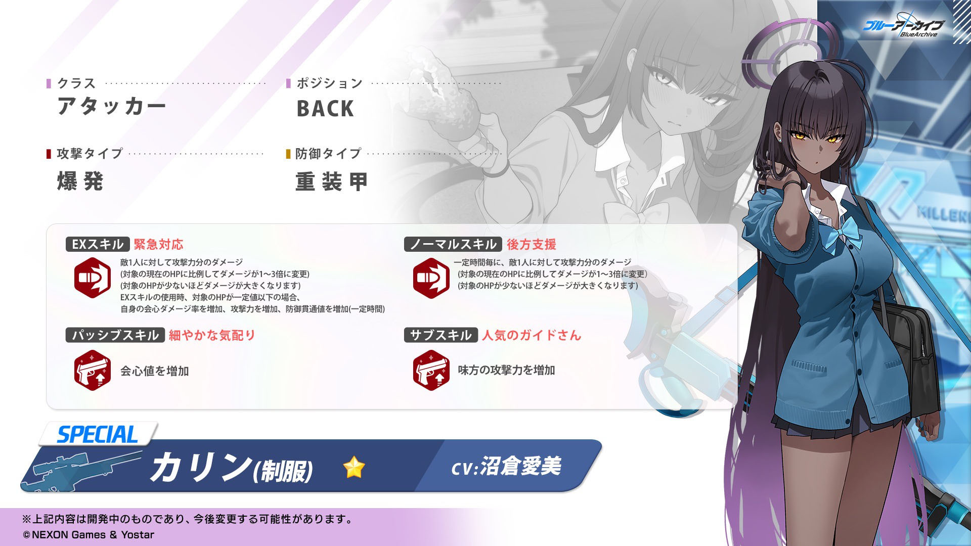 花凜(制服) image