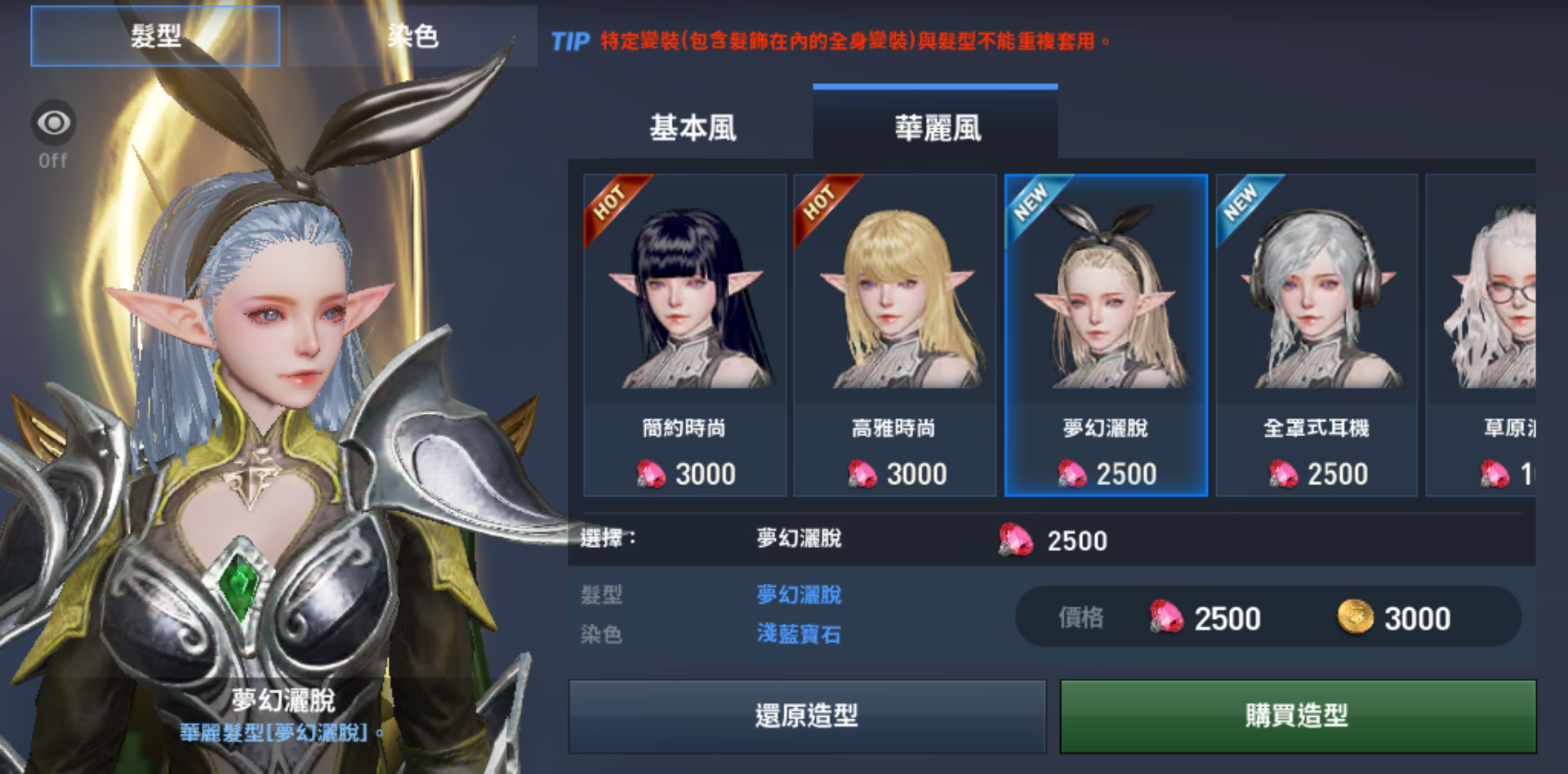 《天堂 2：革命》攻城戰玩法正式開放 為爭奪城堡而戰《LINEAGE2 REVOLUTION》 - 巴哈姆特