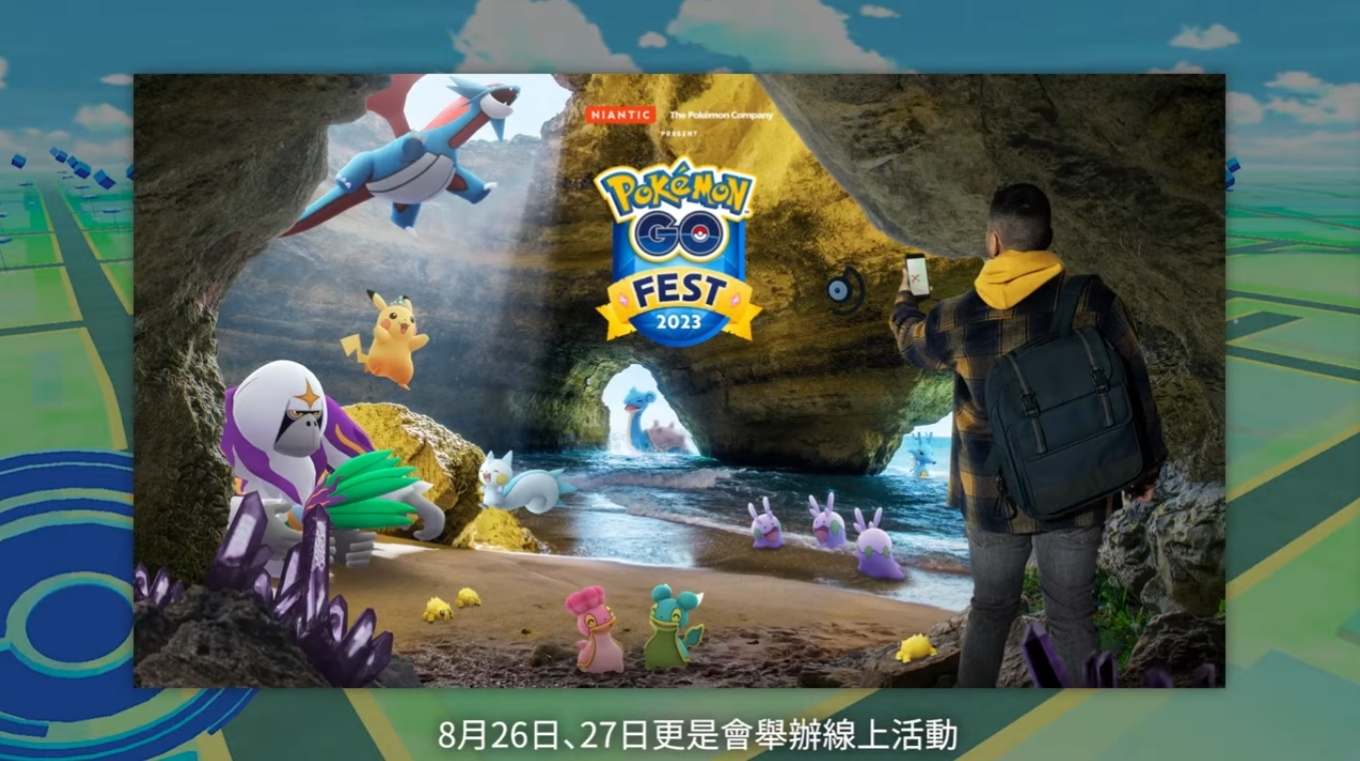 速報】《Pokemon GO》蒂安希將於Fest 2023 線上活動初登場9 月加入帕底