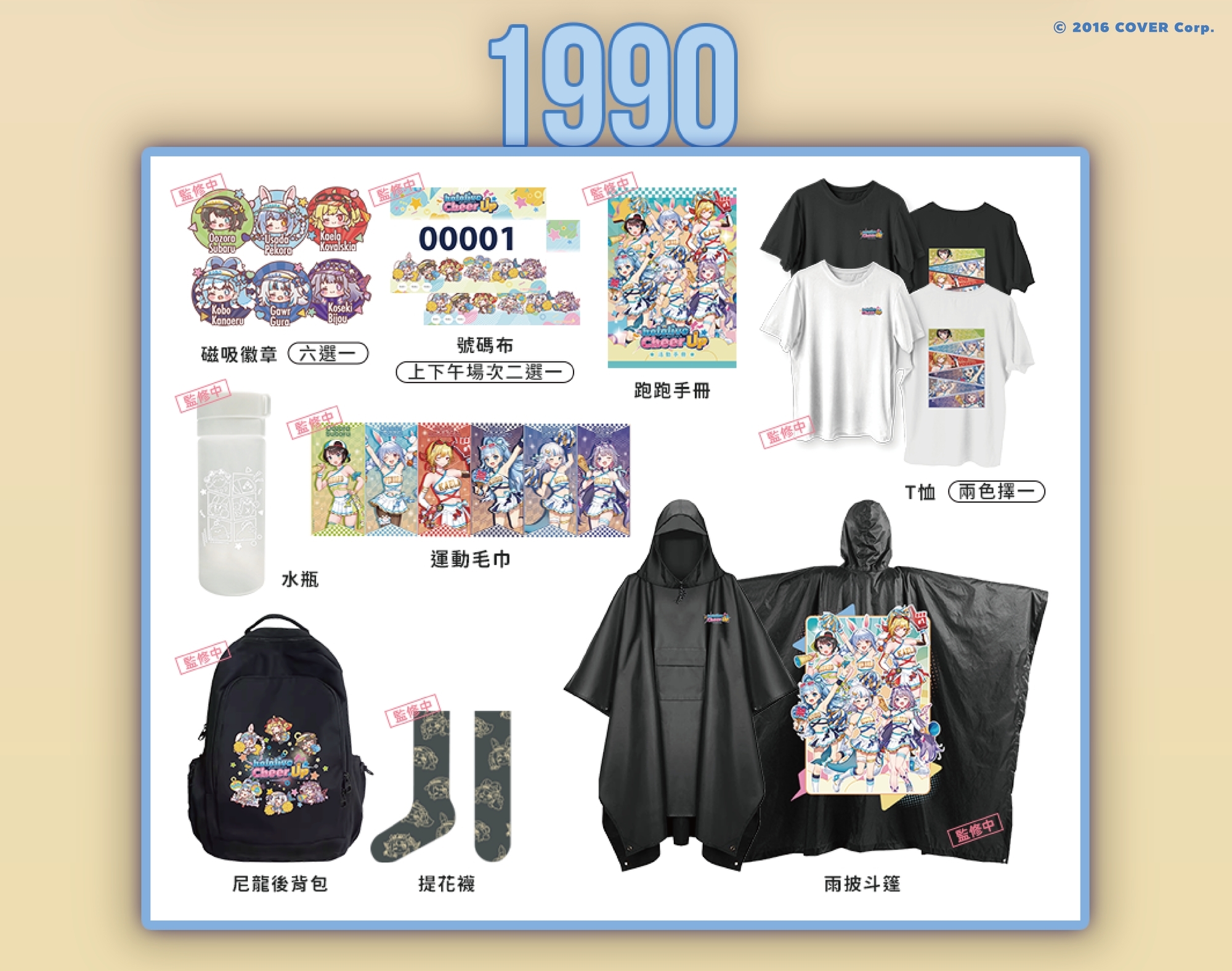 hololive production x CAPSULE Cheer UP 主題聯名咖啡廳即將登場路跑