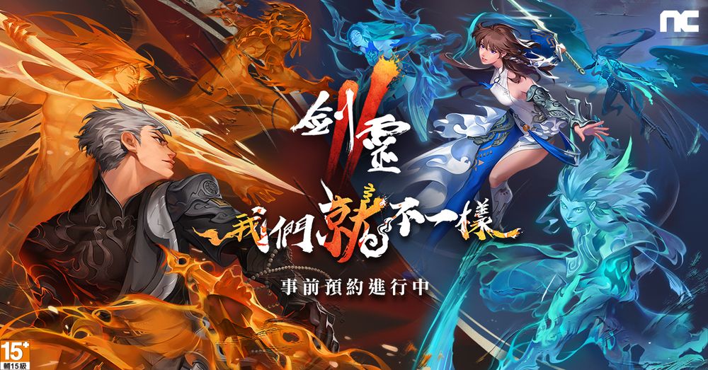 《劍靈》正統續作《劍靈 2》開啟事前預約 公開遊戲介紹與最新影片《Blade & Soul 2》 - 巴哈姆特