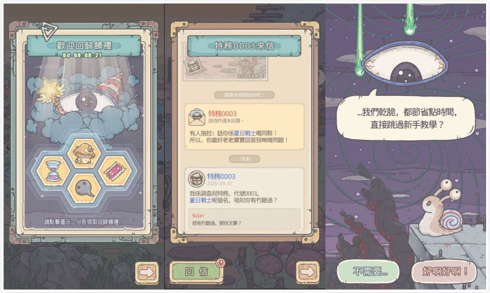 進化放置 RPG《最強蝸牛》尋蝸活動開啟 釋出改版重點介紹 - 巴哈姆特