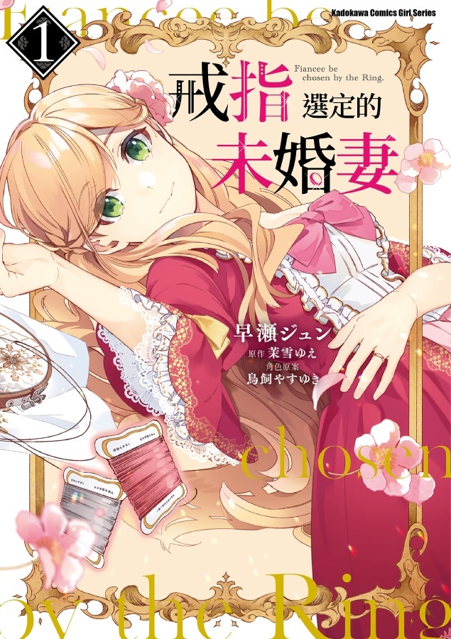 圖片為官方中文版書封,1、2 集同步上市 image