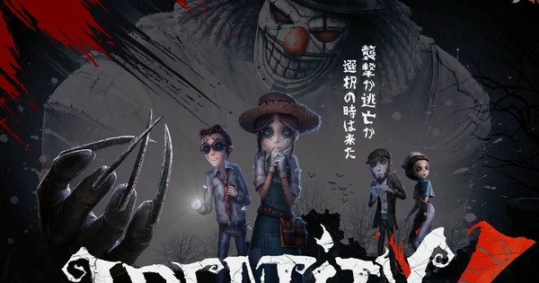 第五人格 日本舞台劇 Identityv Stage 釋出公演行程 主要角色及故事大綱 Identity V 巴哈姆特