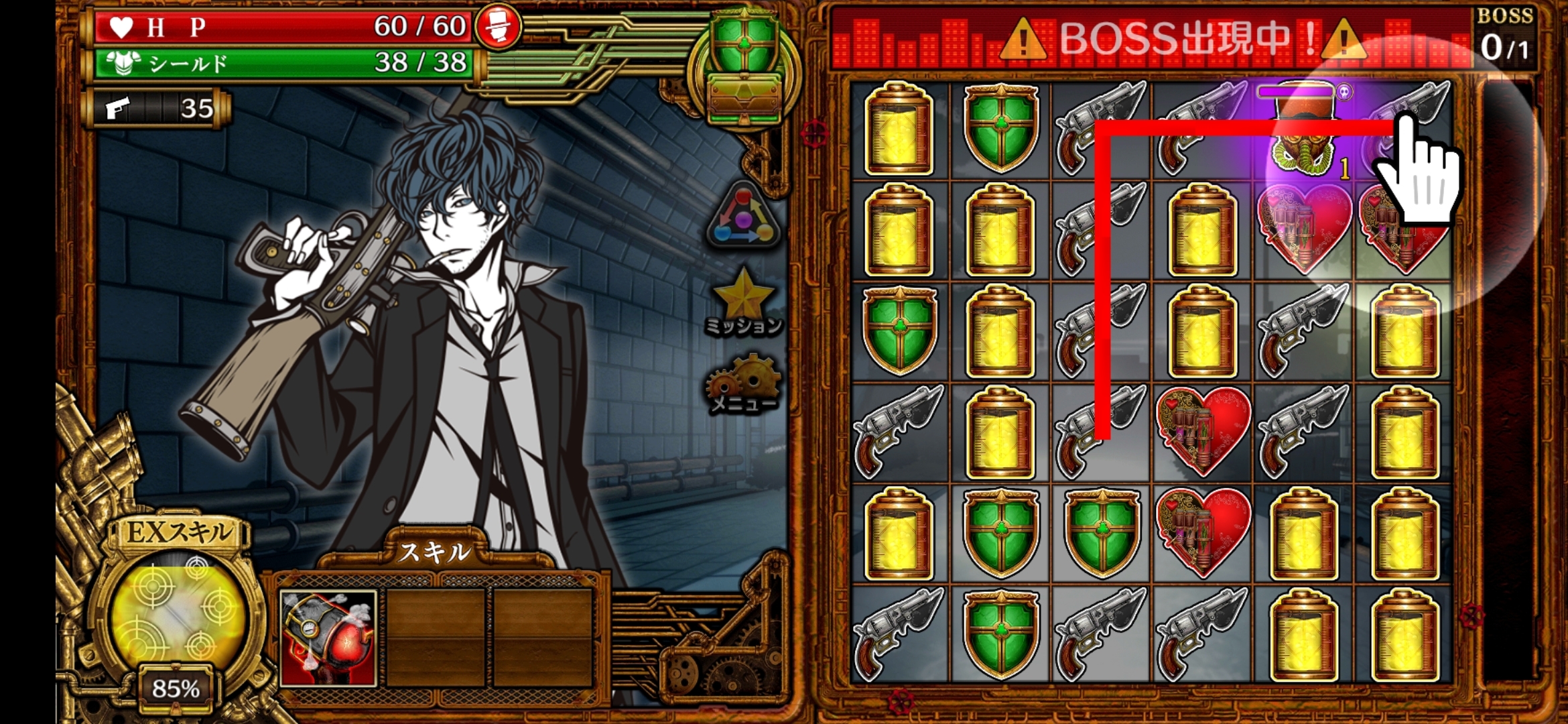 愛心護盾跟能量罐就必須都相同才行 image