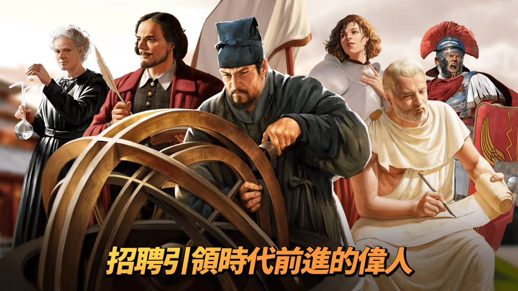 MMOSLG 新作《文明帝國：大權在握》今於亞洲地區展開事前預約活動