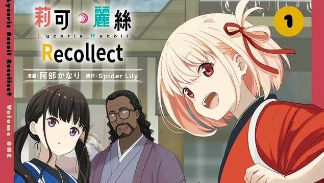 【书讯】台湾角川 12 月新书《生马肉美味无敌》《海布鲁克家三男是小恶魔正太》等作