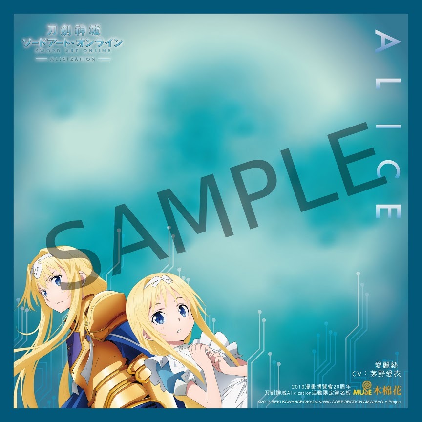 漫博19】聲優茅野愛衣簽名參加資格將於7 月19 日起開放預購《Do You