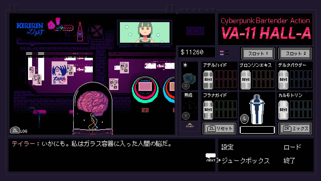 VA-11 Hall-A: Cyberpunk Bartender Action - 巴哈姆特