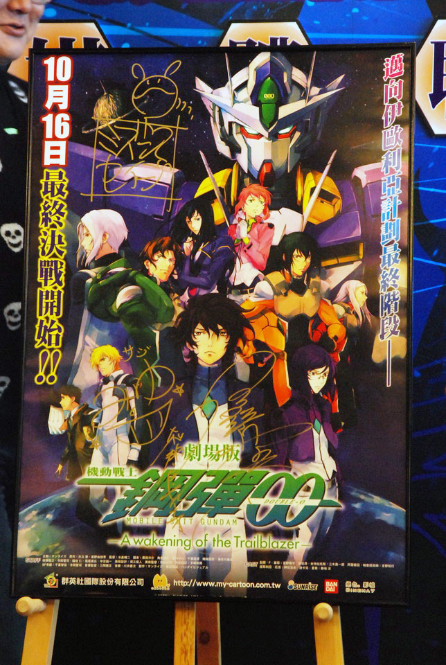 三人留下的簽名海報