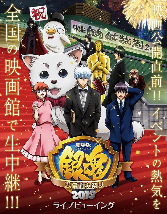 銀魂劇場版 見面會活動演出聲優大集合電影上映入場特典公開 Gintama The Movie The Final Chapter Be Forever Yorozuya 巴哈姆特