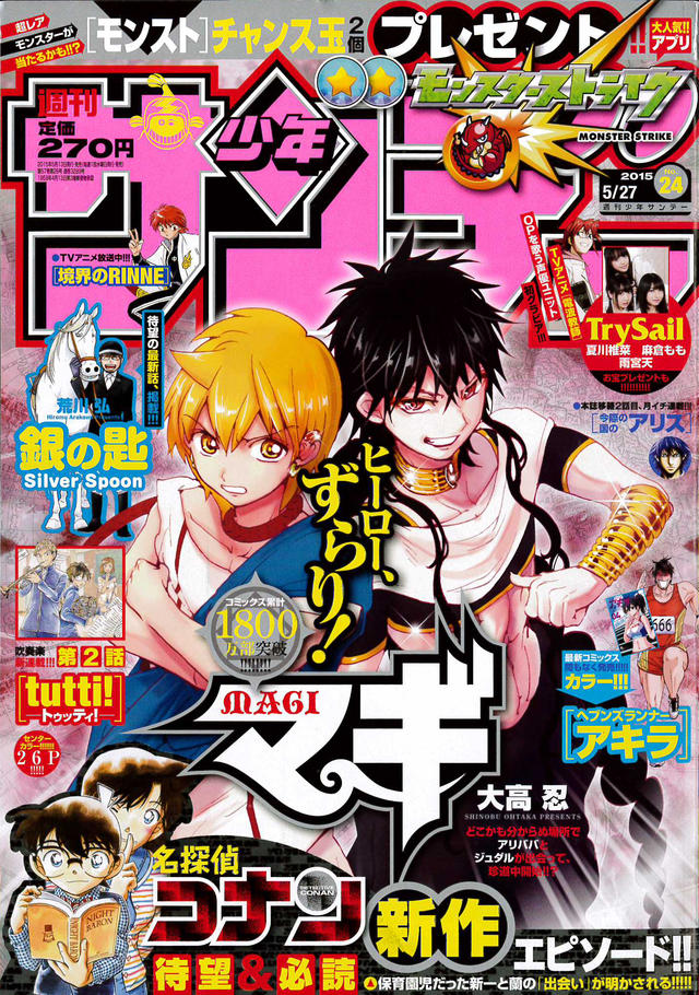 【中古】 名探偵コナン　新一ＢＯＹ／蘭ＧＩＲＬ/小学館/青山剛昌 楽天市場】小学館 名探偵コナン 新一BOY／蘭GIRL/小学館